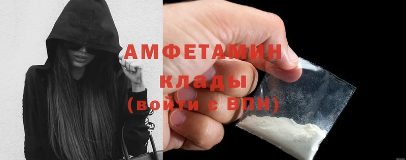 Amphetamine VHQ  Георгиевск 