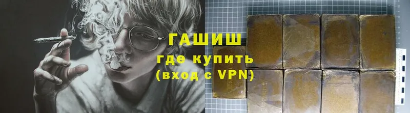 ГАШИШ хэш  Георгиевск 