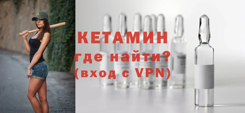 даркнет сайт  kraken tor  Кетамин ketamine  Георгиевск 