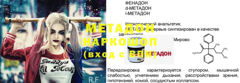 МЕТАДОН methadone  Георгиевск 